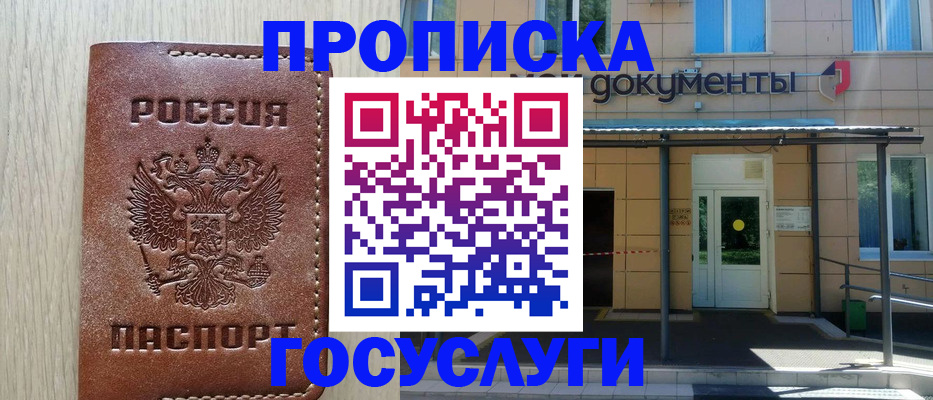 прописка 2025 в Туринске