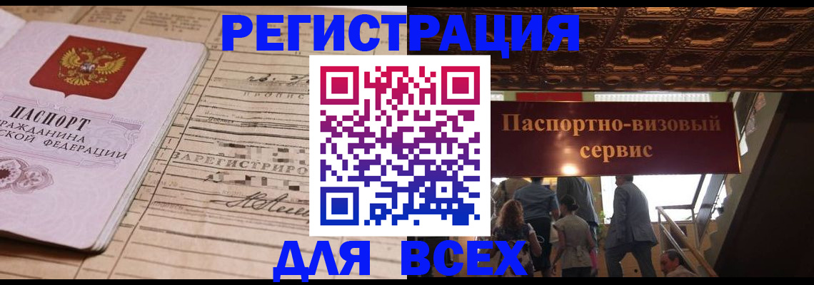 прописка в квартире в Туринске