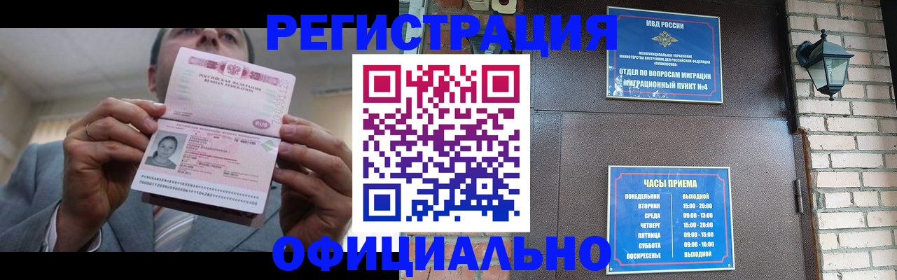 миграционный учет в Туринске