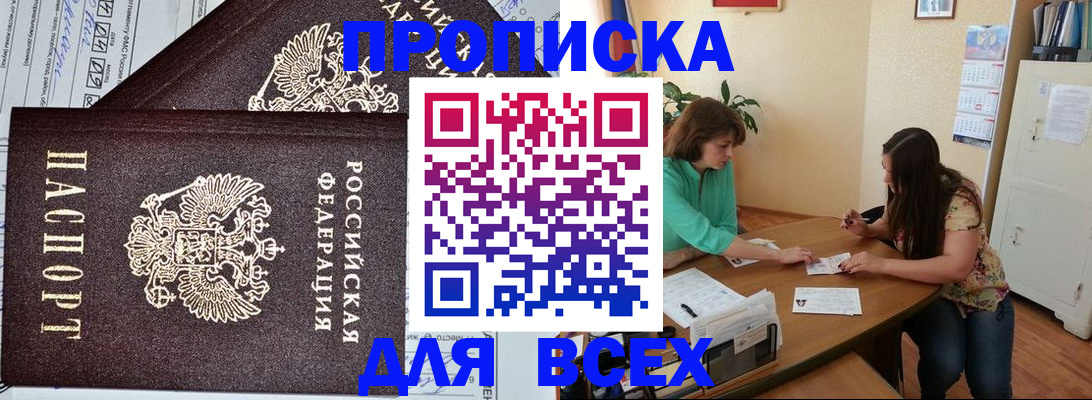 прописка для военкомата в Туринске
