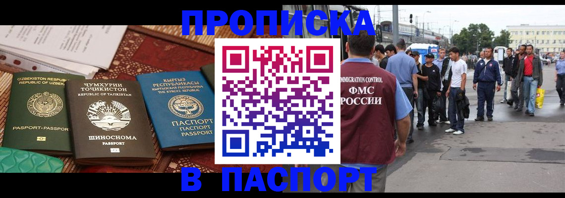 прописка законно в Туринске